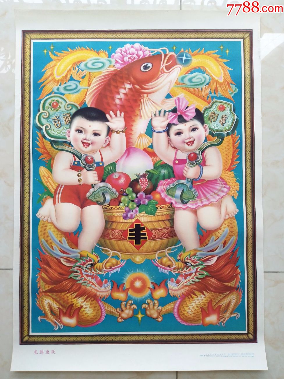 娃娃年画一批,品好,种类多,80年代2开年画