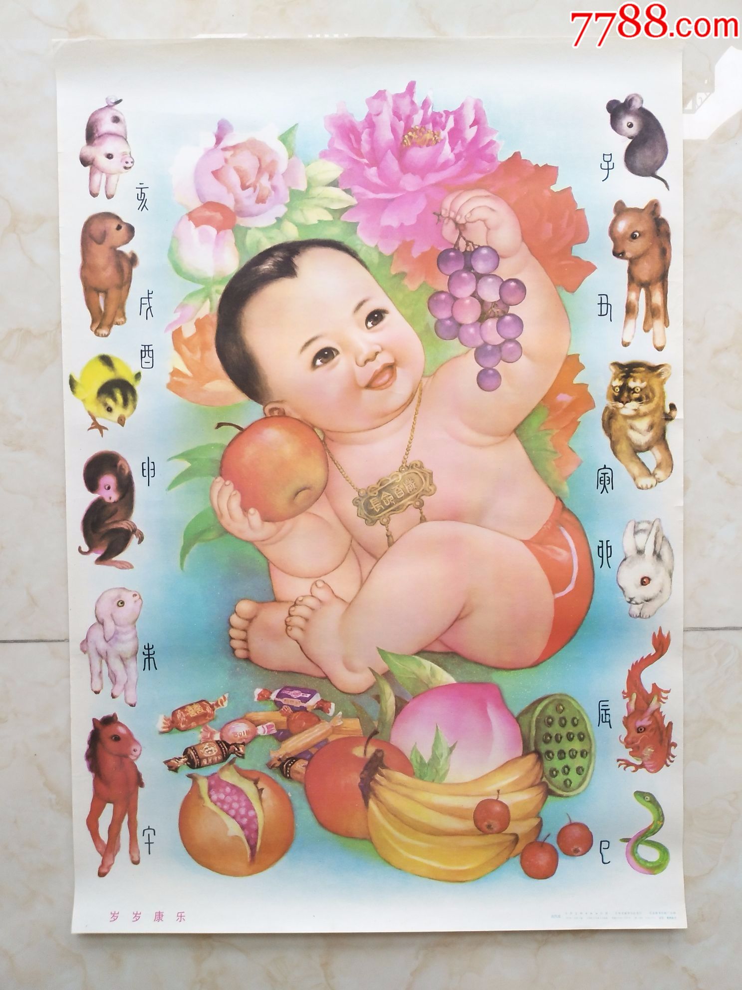 娃娃年画一批,品好,种类多,80年代2开年画