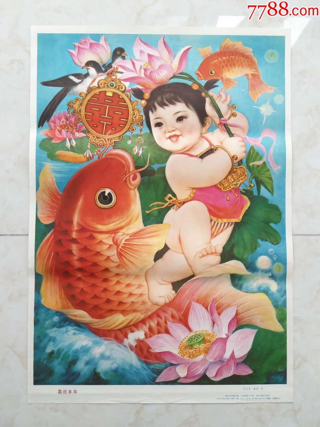 娃娃年画一批,品好,种类多,80年代2开年画