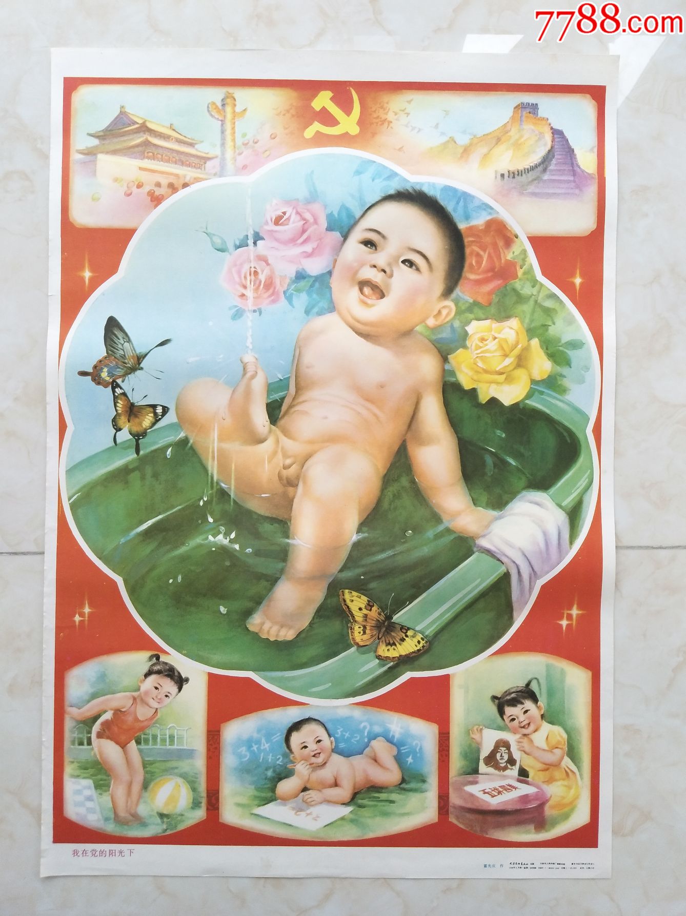 娃娃年画一批,品好,种类多,80年代2开年画