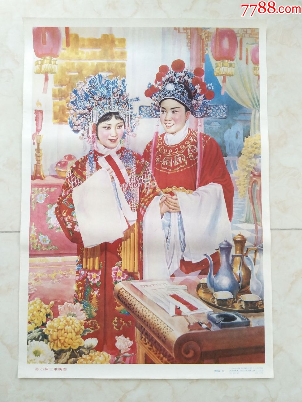 侍女,戏曲类年画一批,品好,种类多,80年代2开年画