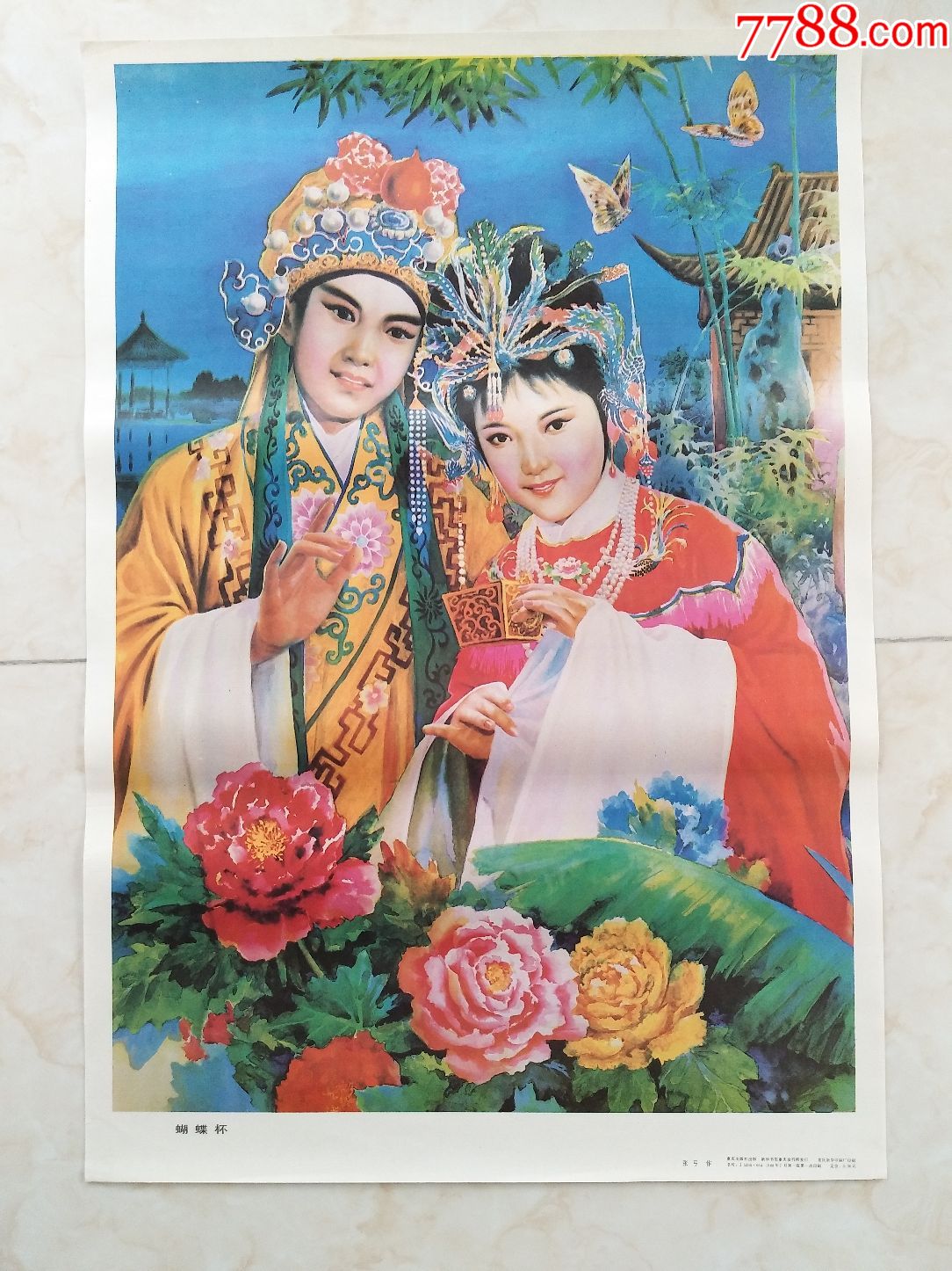 侍女,戏曲类年画一批,品好,种类多,80年代2开年画