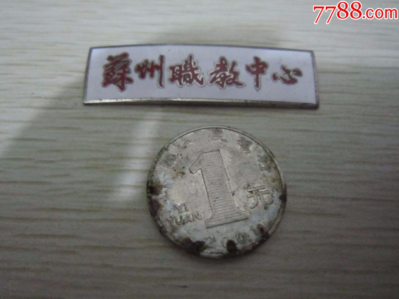 苏州职教中心校徽