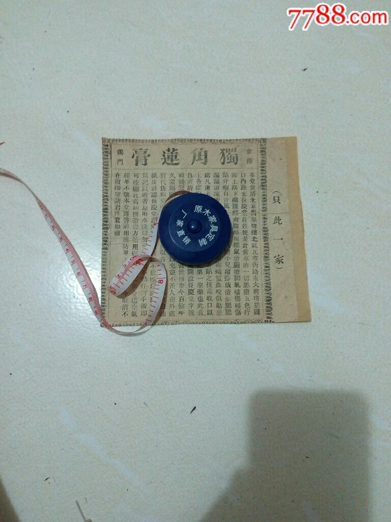 独角莲膏1413cm