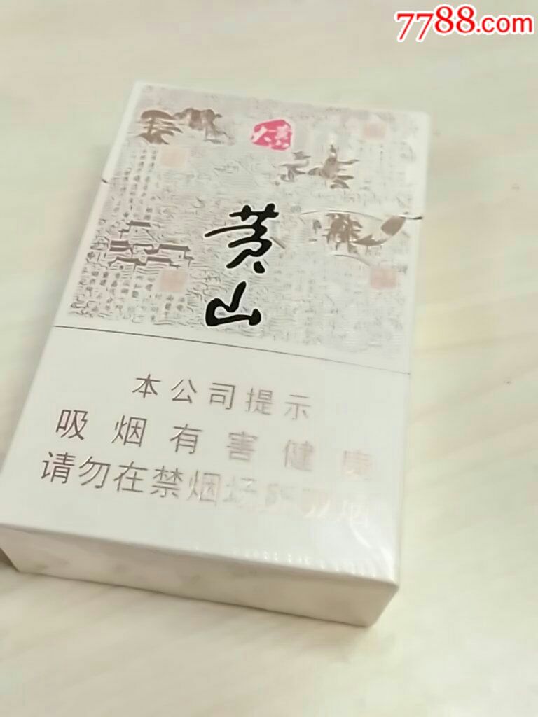 黄山大黄山