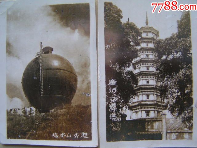 老照片【50年代,广州风景8张】有一张"越秀山水塔"少见