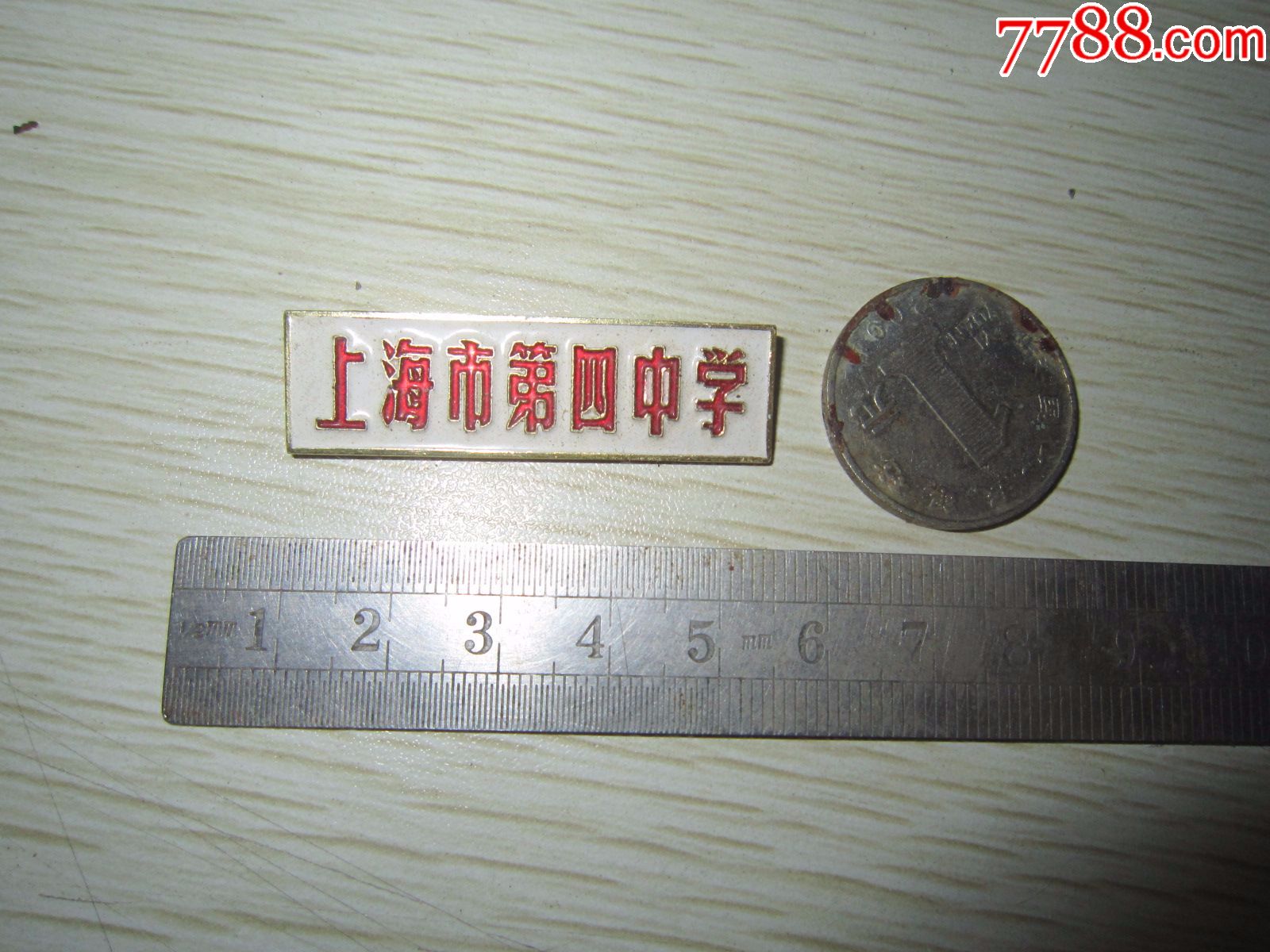 上海市第四中学校徽