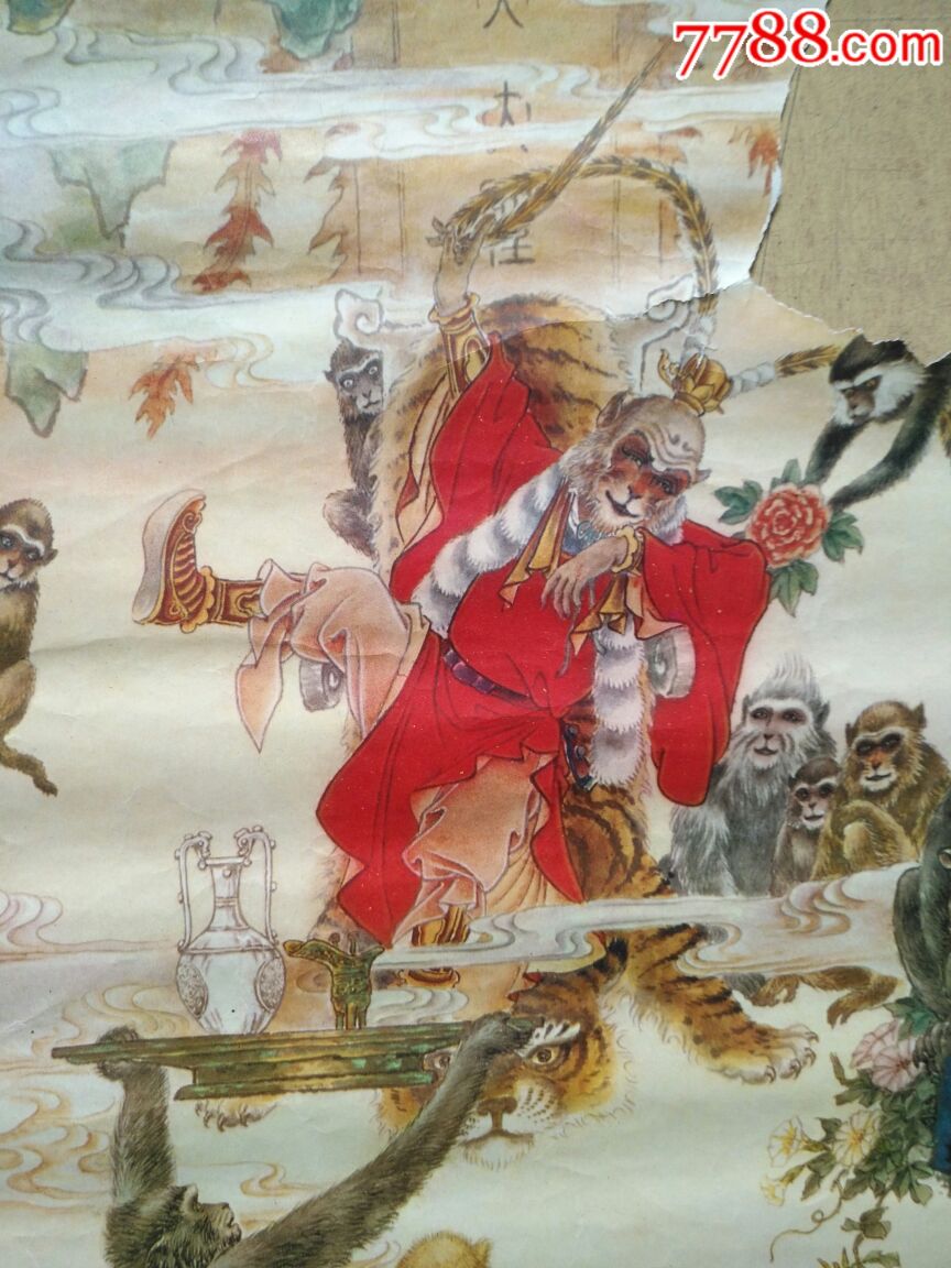 花果山(对开)