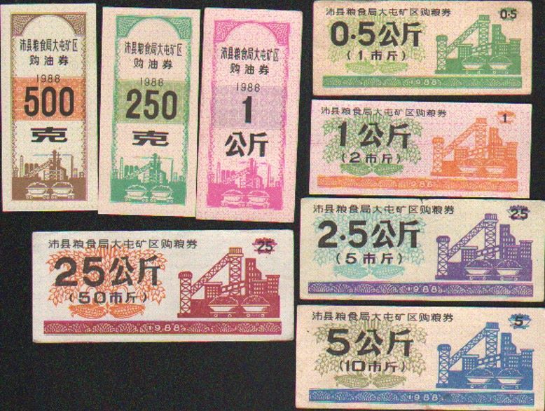 【天秤邮票粮票布票】_第1张_7788收藏__收藏热线