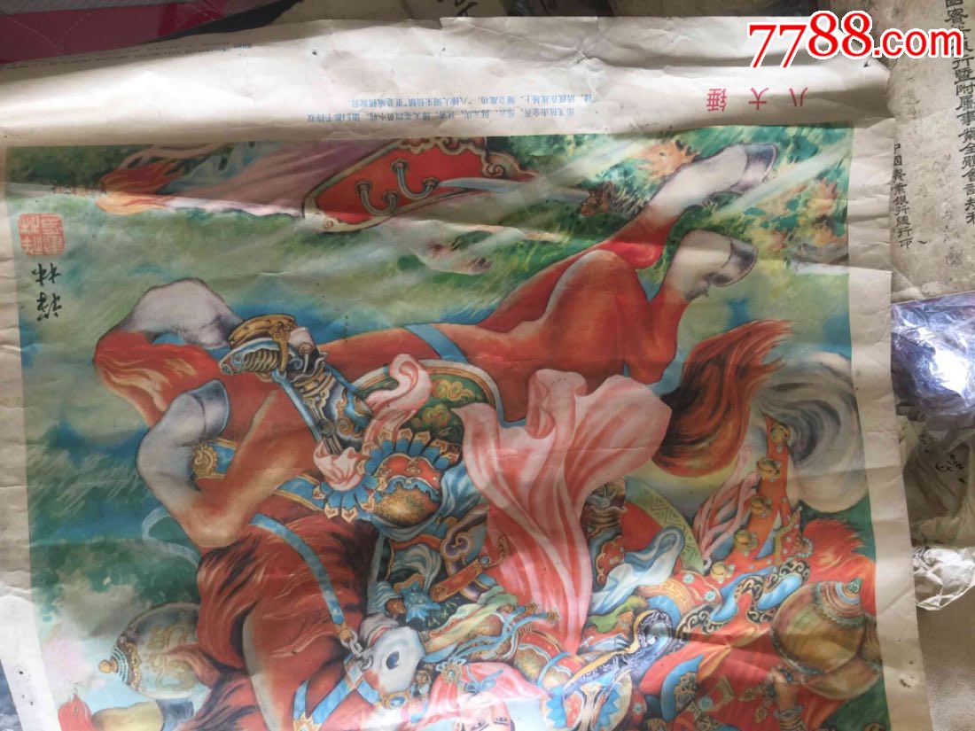 八大锤