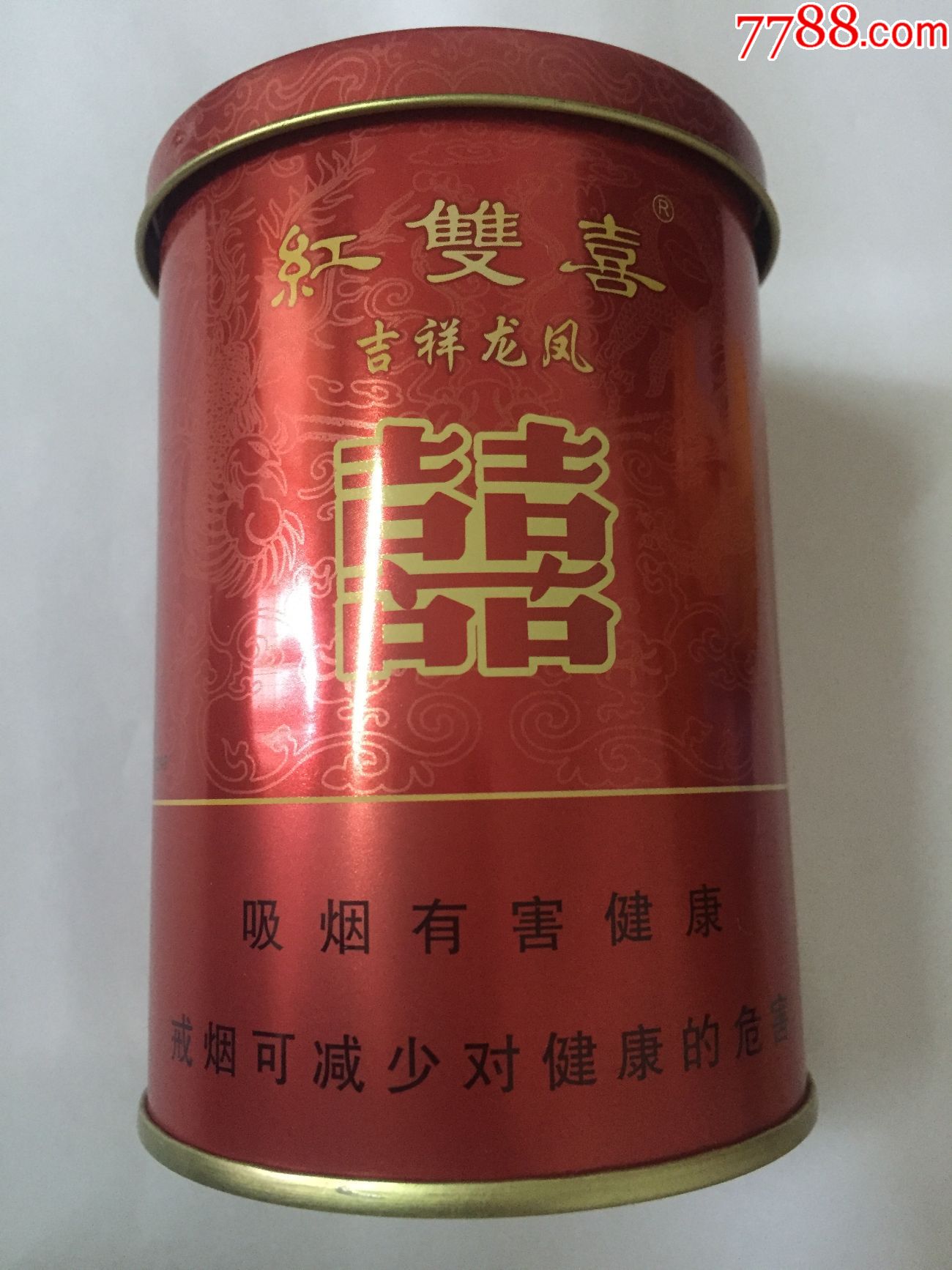 红双喜—吉祥龙凤空罐