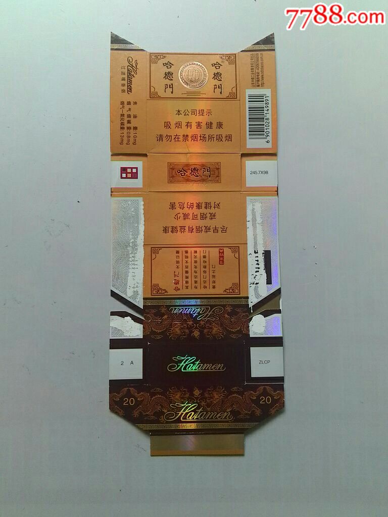 哈德门烟标