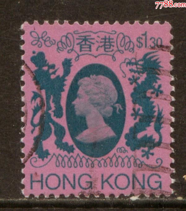 香港r34伊丽莎白女皇13元信销邮票上品非实图