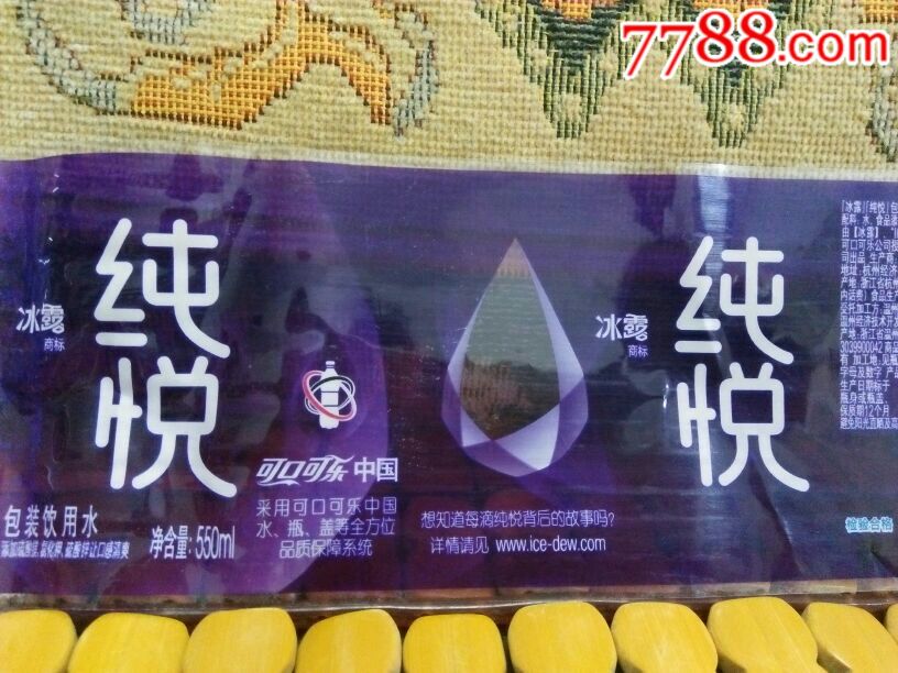 冰露/纯悦