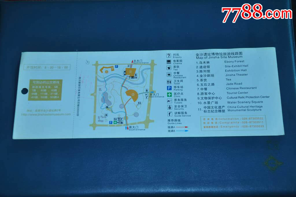 金沙遗址博物馆门票(近年成都)