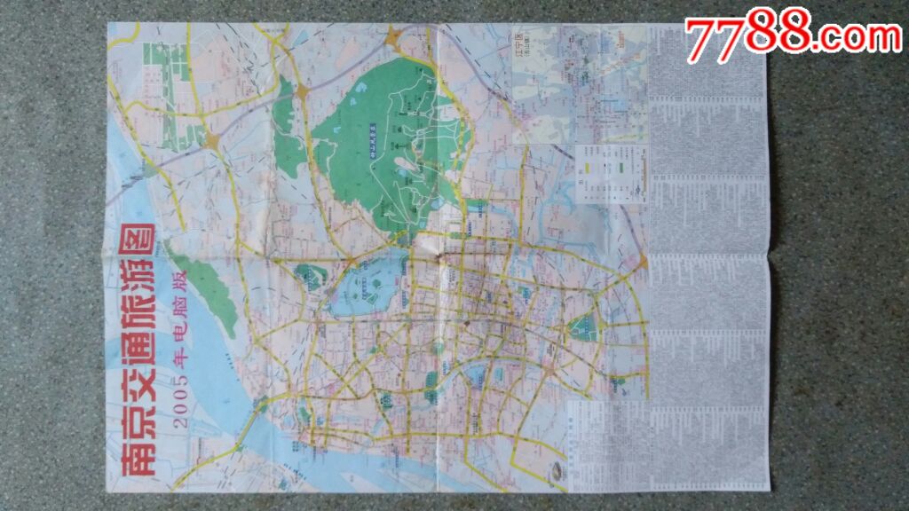 旧地图--南京交通旅游图(2005年10月改版印)4开85品