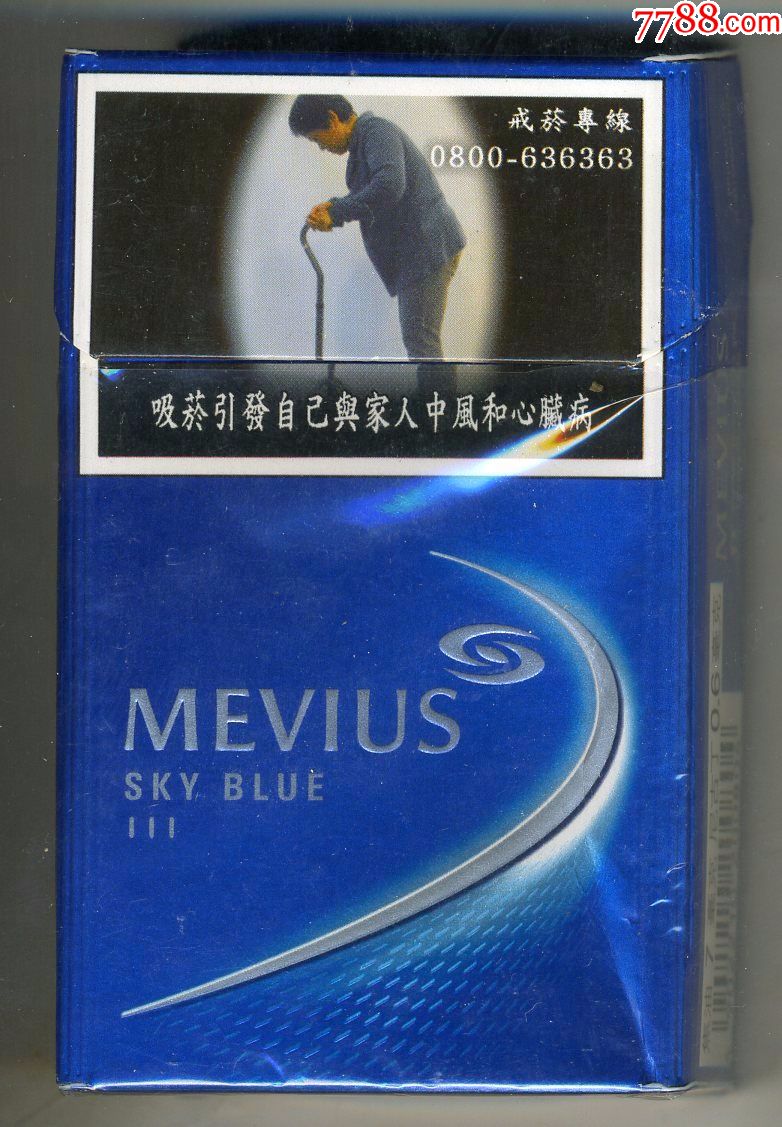 日本:"mevius七星"【禁烟警示标】