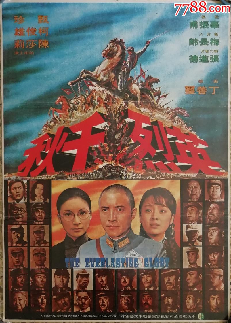 统一编号: se52624557  店内编号:jn-1013 品种: 电影海报-电影海报