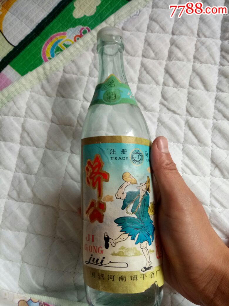 河南济公酒酒瓶