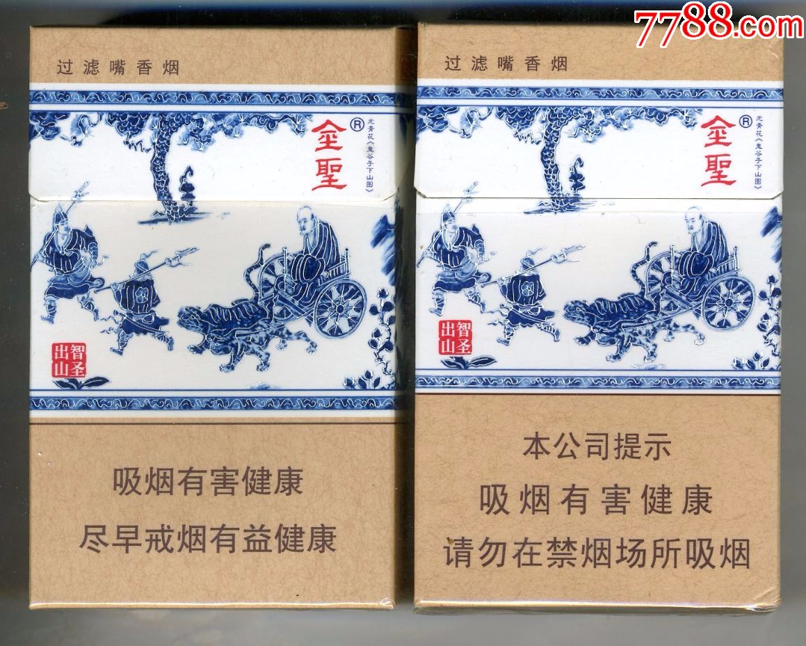"金圣"元青花《鬼谷子下山图》.(警句不同,二款合售)