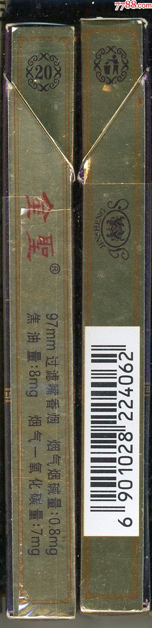 〔20支细技装〕"滕王阁·紫光".