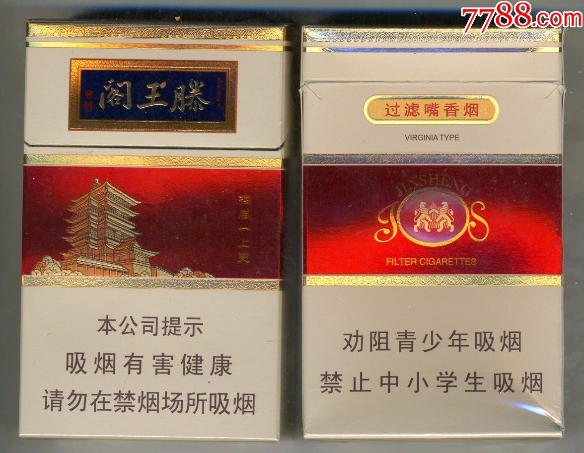 "滕王阁·更上一层楼".-se52639910-烟标/烟盒-零售