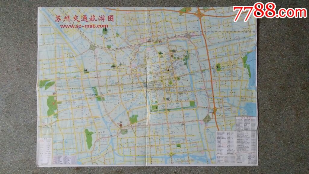 旧地图--苏州市交通旅游图(2011年1月1版7月7印)4开85