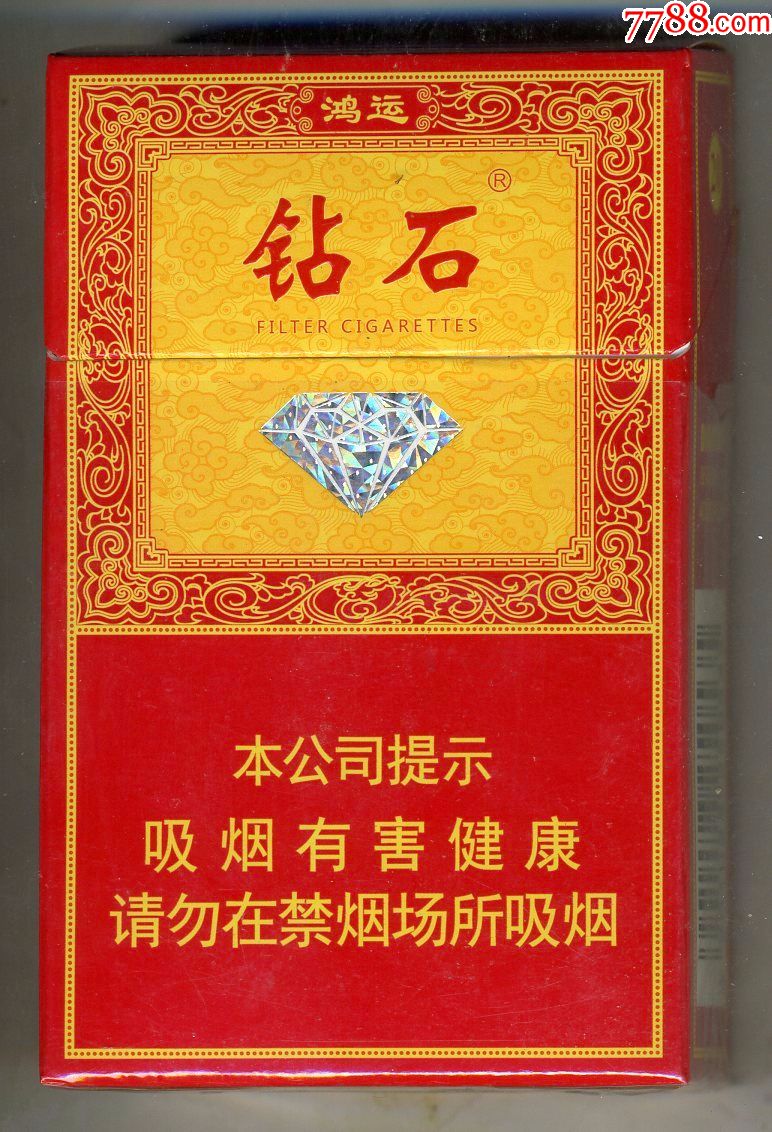"钻石·鸿运".-se52646446-烟标/烟盒-零售-7788收藏