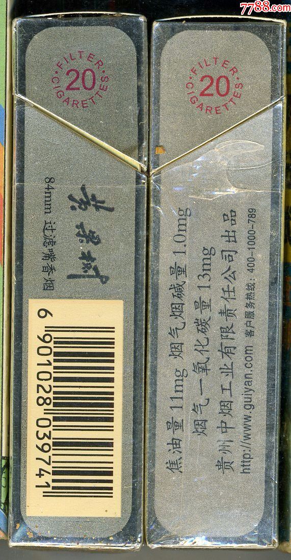 "贵烟·黄果树"【烟水亭】_第2张_7788收藏__中国收藏热线