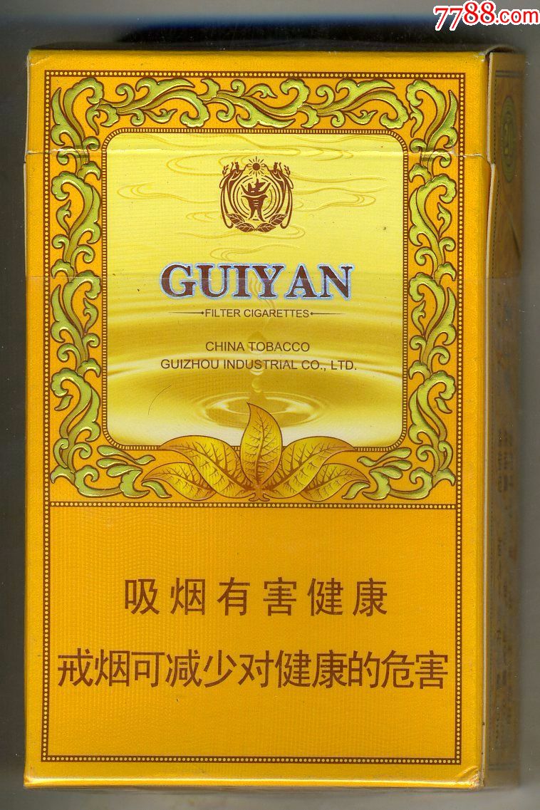 "贵烟·国酒香"