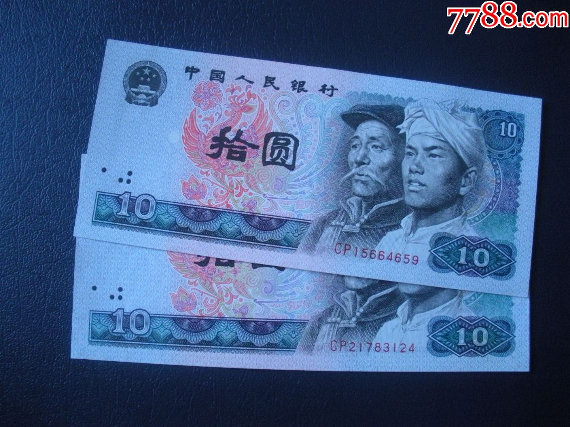 8010cp首发冠号两枚