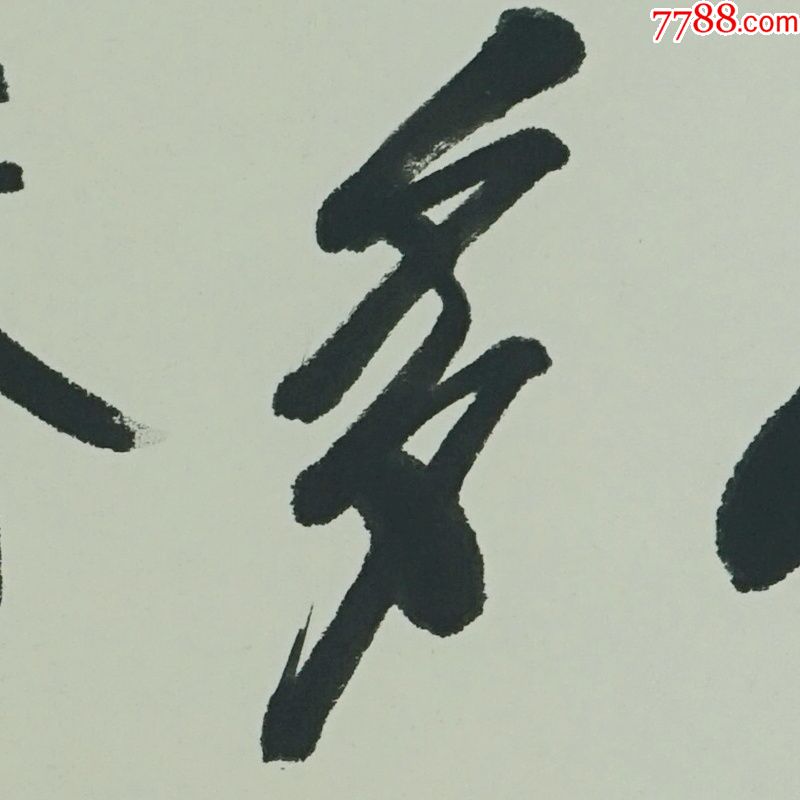 刘文西江山多娇名人名家手写字画书法横幅已装裱办公室客厅装饰