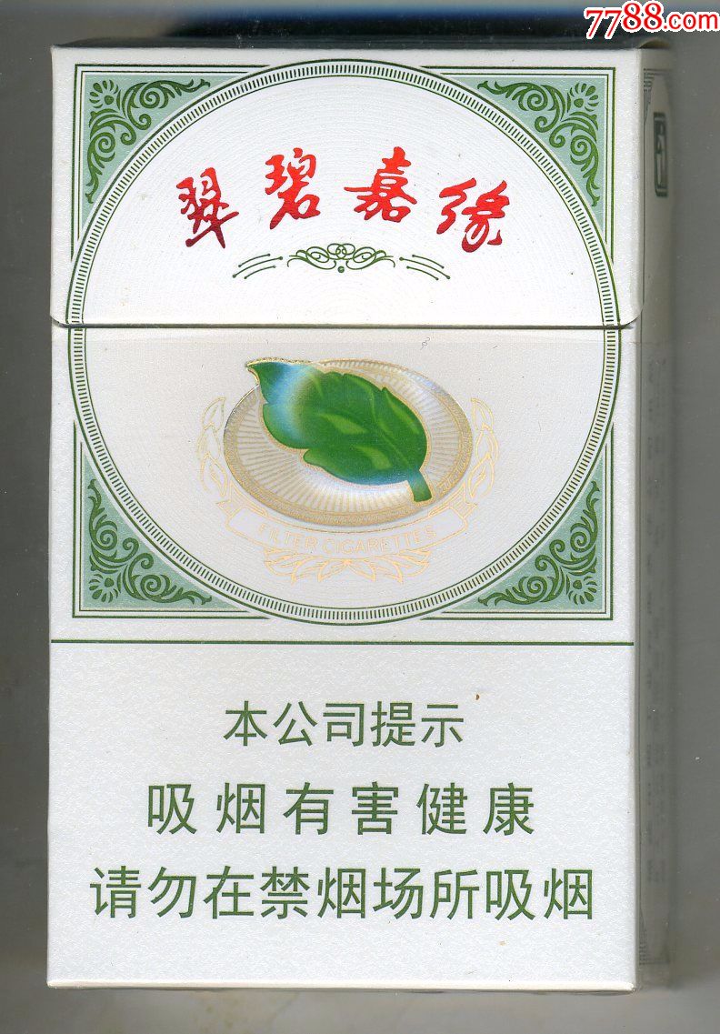 "七匹狼·翠碧嘉缘".