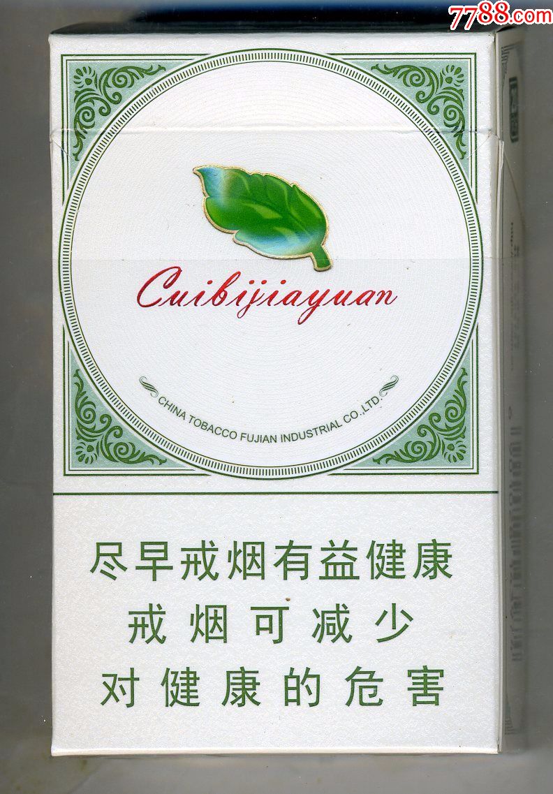 "七匹狼·翠碧嘉缘.