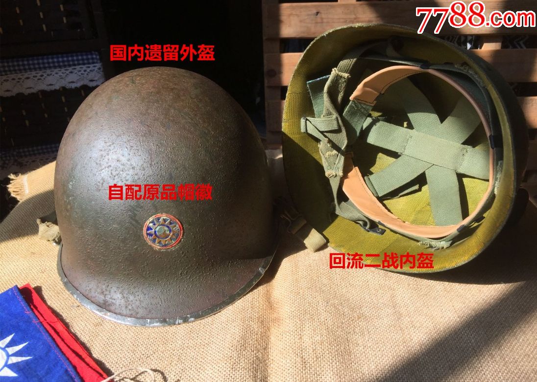 二战美援m1国军原品钢盔早期前接缝d环青铜钩下巴带外