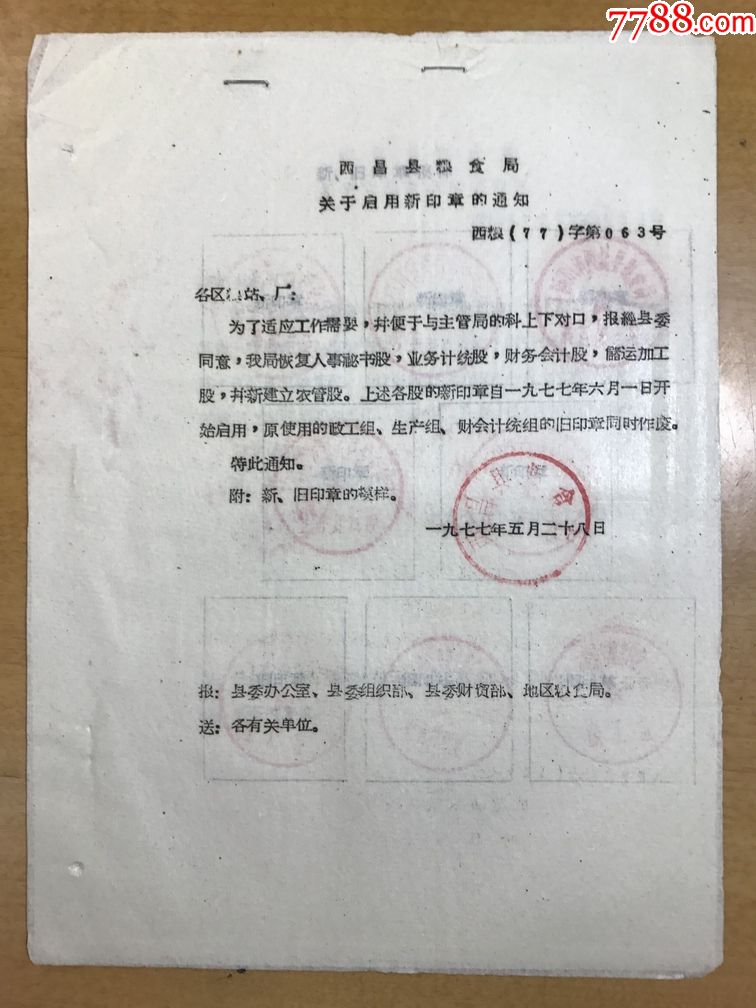 67】67年河南省粮食厅流动粮票1两5斤两枚一组-1两背面揭薄$359品9