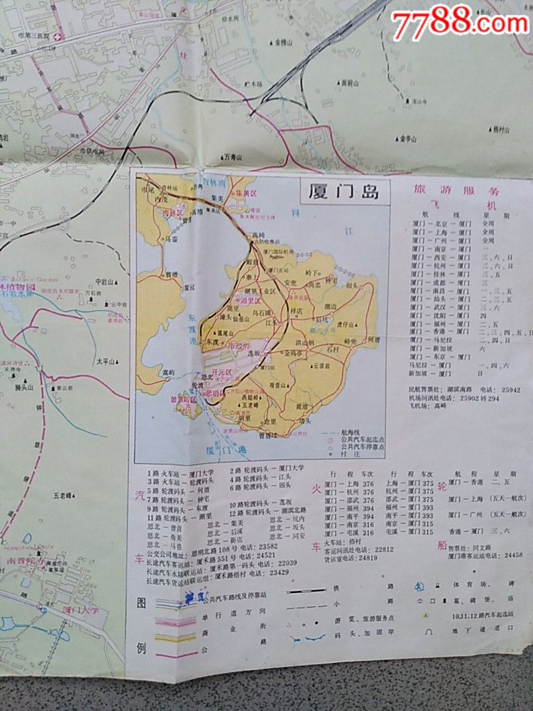 1987年厦门市区交通旅游图_旅游景点门票_易启居【7788收藏__收藏热线