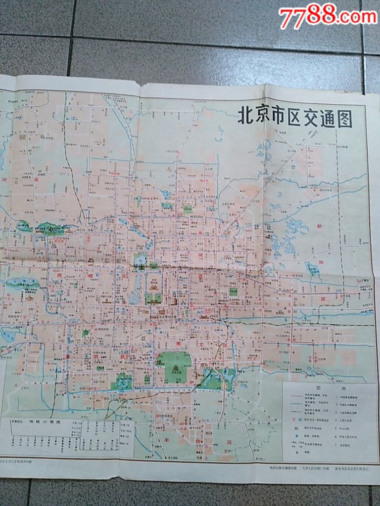 1985年北京市区交通旅游图