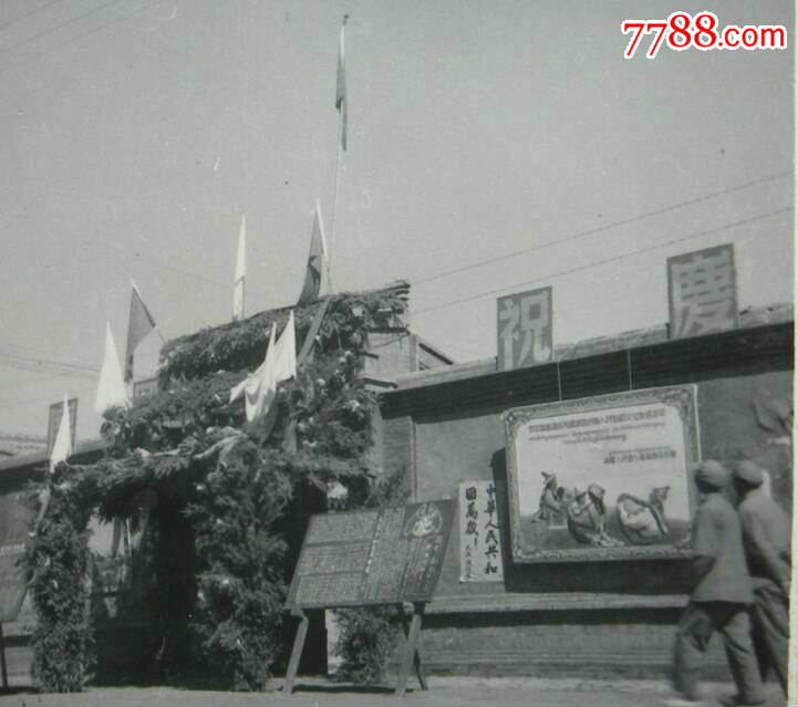 早期街景,有"中国人民银行"宣传广告画【老照片】