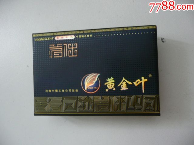 黄金叶茗仕之风(焦13)中烟-se52691633-烟标/烟盒