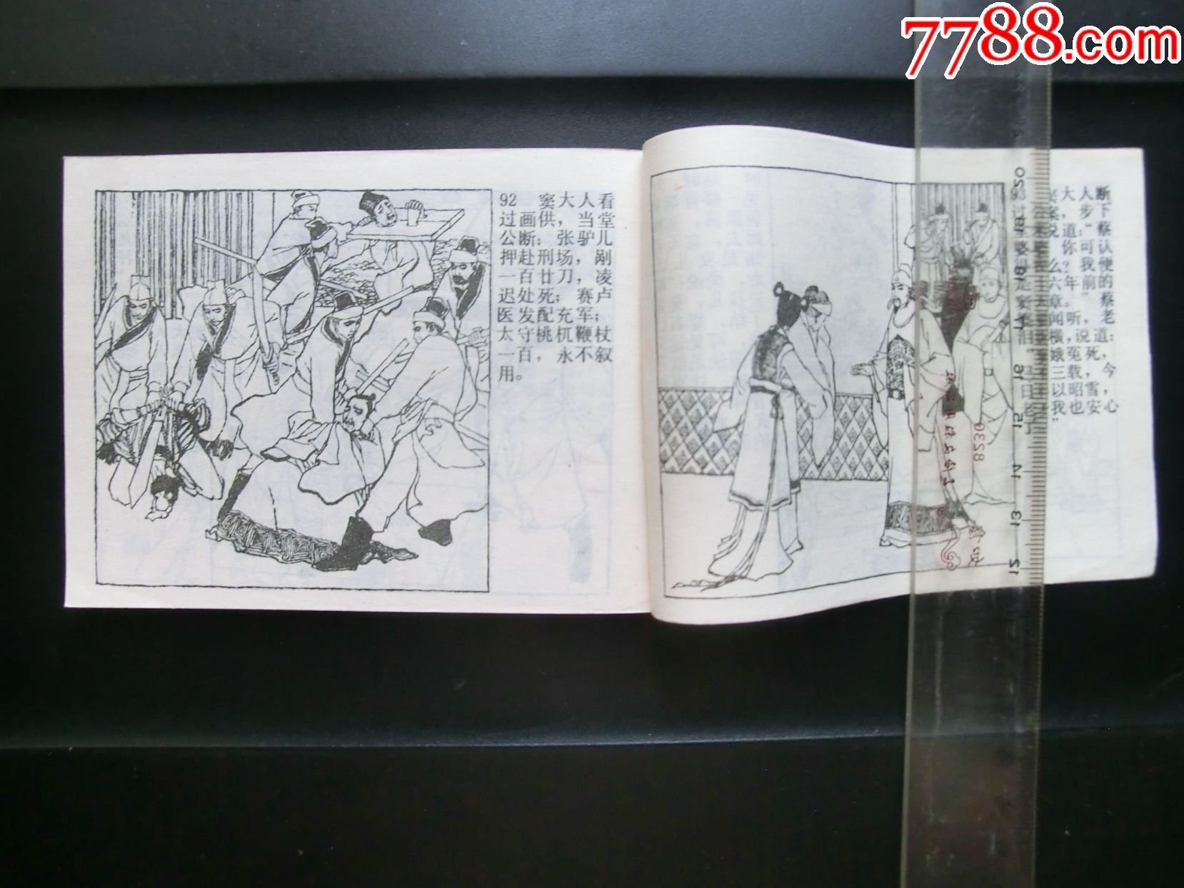 《窦娥冤》