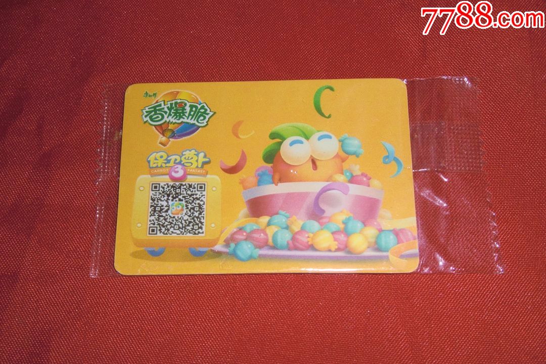 康师傅香爆脆食品卡:保卫萝卜3