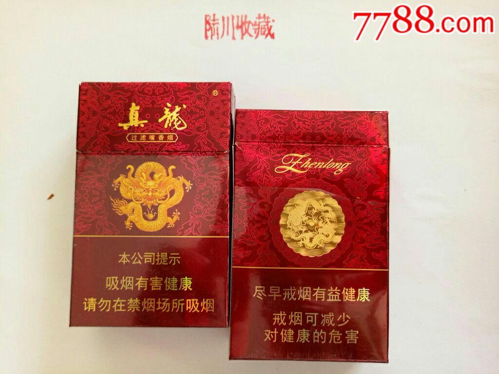 真龙～珍品(16版尽早,劝阻)