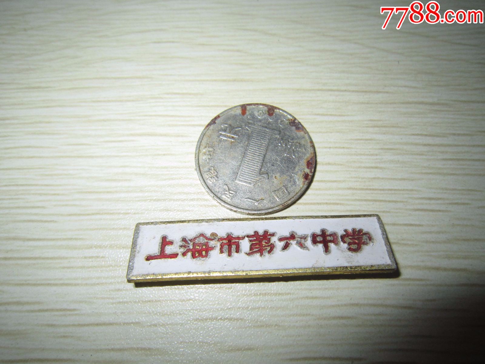上海市第六中学校徽