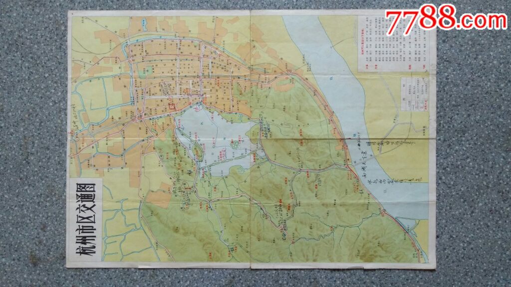 旧地图--杭州交通图(1980年7月1版1印)8开8品图片