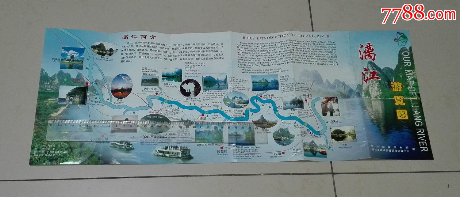 漓江游览图(桂林旅游示意图)