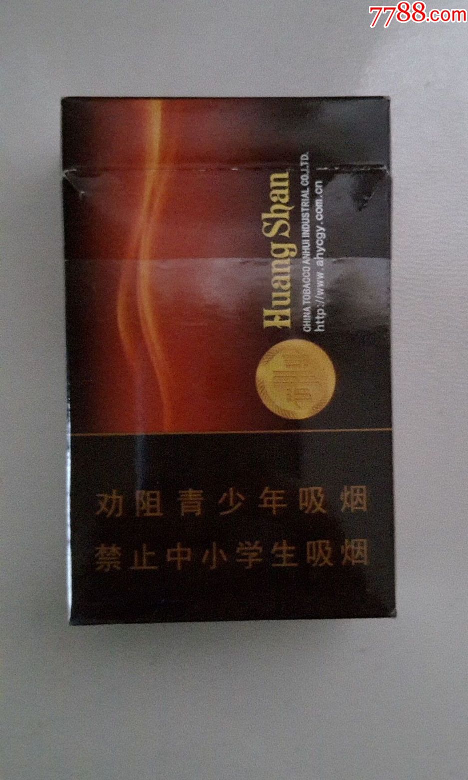 黄山新一品16版