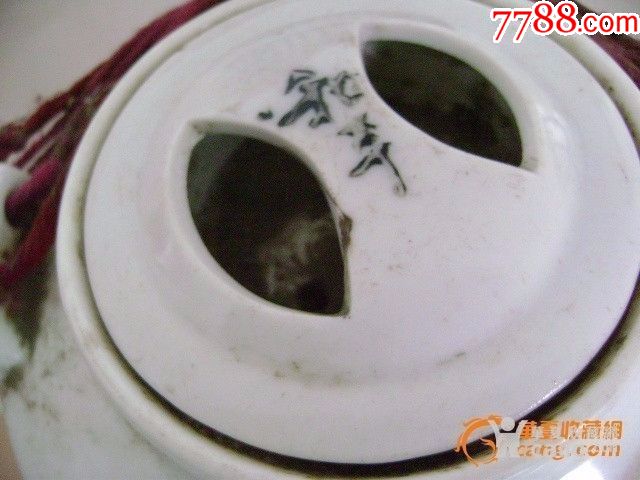 五六十年代,和平提梁壶