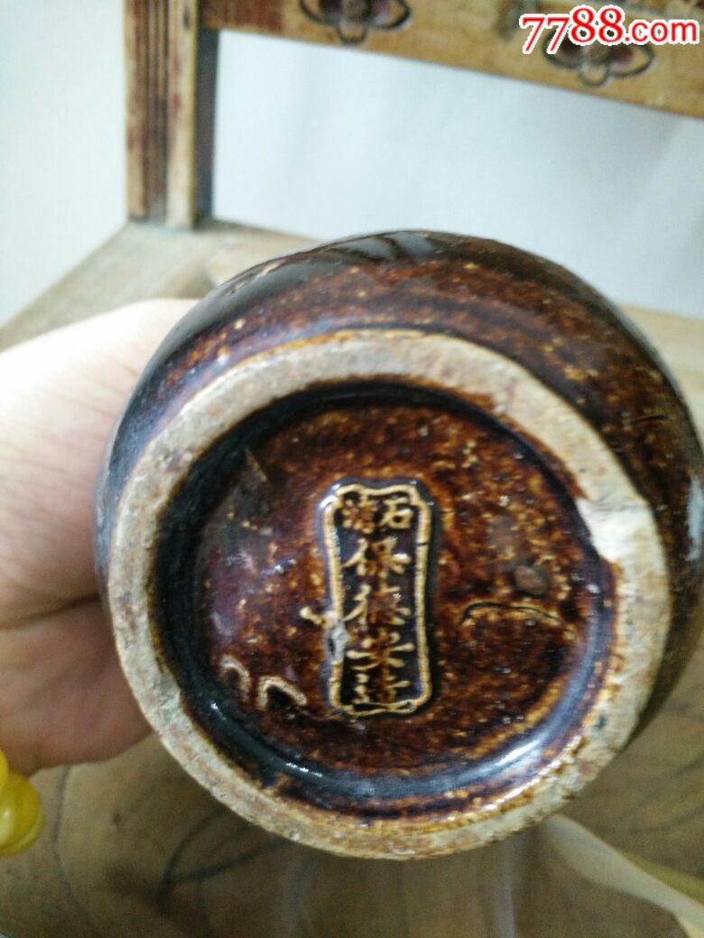 石湾窑小水盂-价格:150.0000元-se52775227-酱釉瓷/釉
