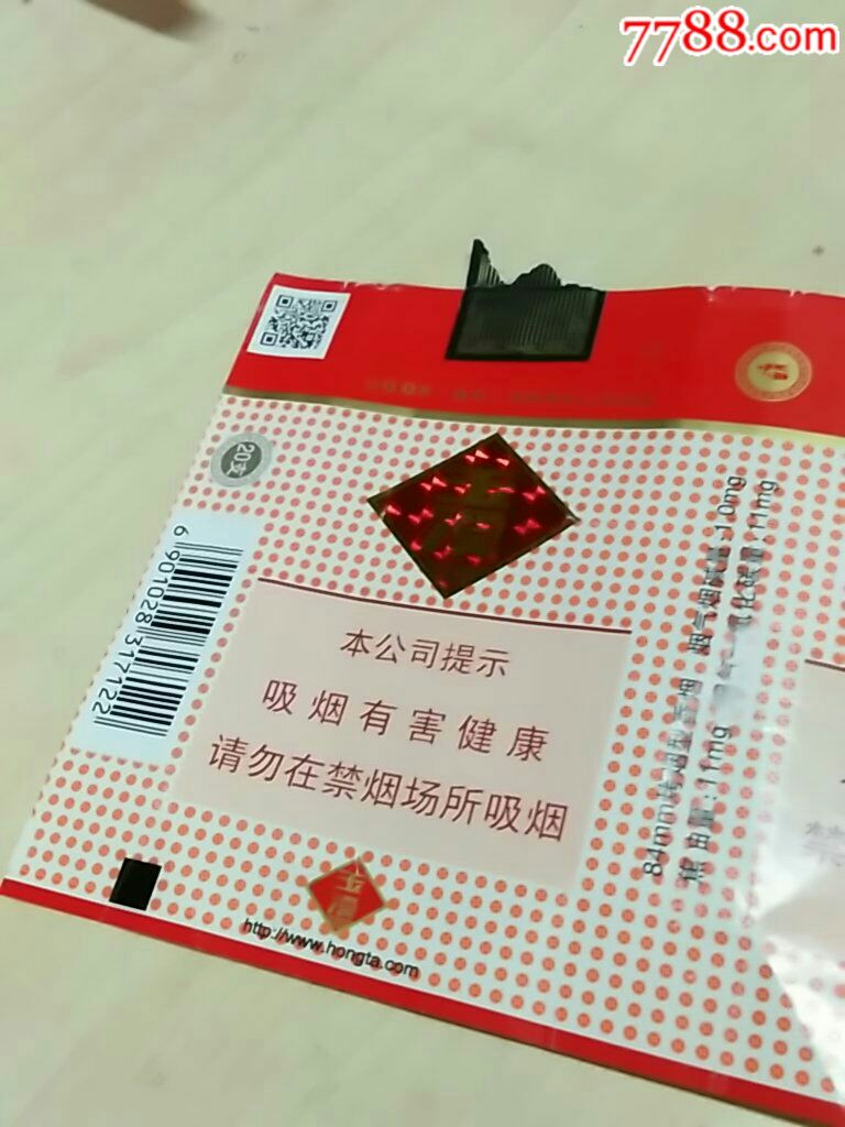 玉溪,二维码-se52785265-烟标/烟盒-零售-7788收藏__收藏热线